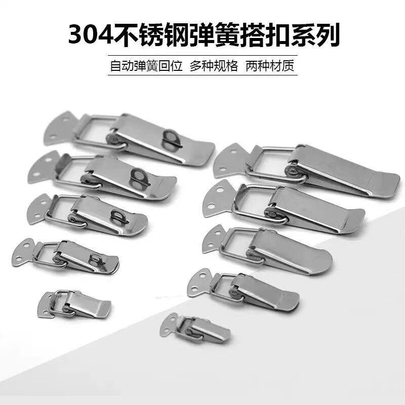 速发不锈钢锁扣搭扣卡扣蜂箱连接扣格子箱扣弹簧鸭嘴扣箱包扣拉合