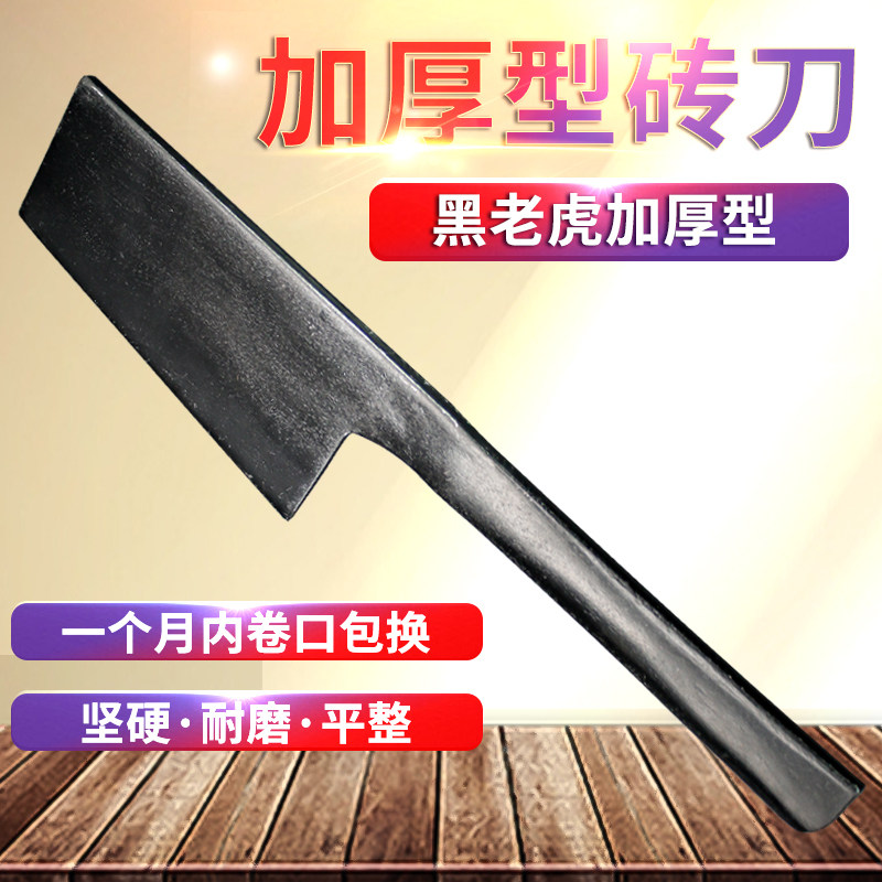 速发单面砖刀加建切砌墙全工圆把瓦刀锰钢瓦工工具厚筑工泥套专用