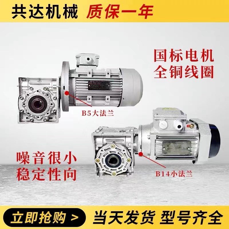 速发mr0减速机小型4体v一050涡轮变速箱马达电动机法兰