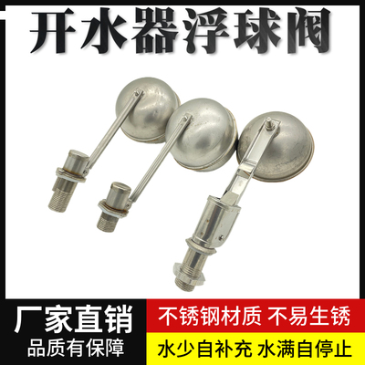 现货速发泳邦杜裕新广顺4分开水器不锈钢浮球阀电热水箱开水炉自
