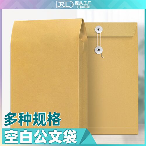 速发多规格空白无字档案袋标书牛皮纸文件袋试卷袋资料袋投标书公