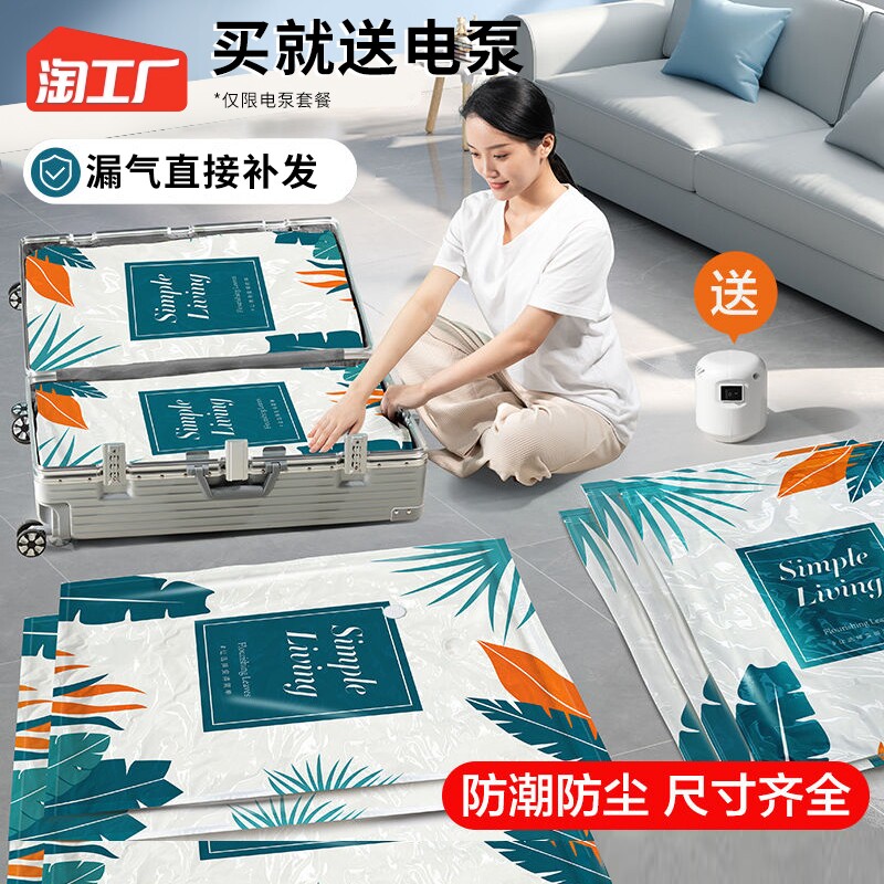 速发抽真空被缩袋整理袋神子衣物专用收纳衣服压器密封家用棉被羽