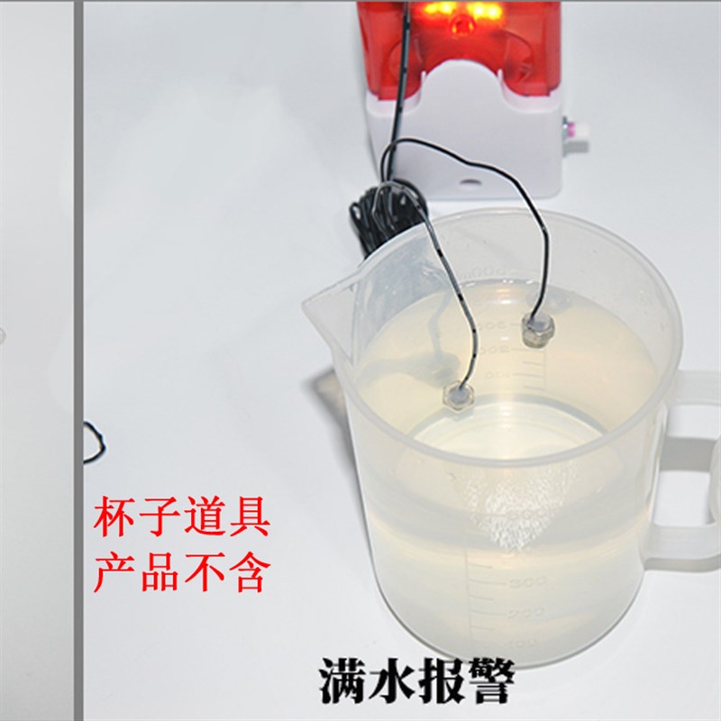 速发水位报警工 满水或缺水报警 器低水位液位报警器高业型可充电