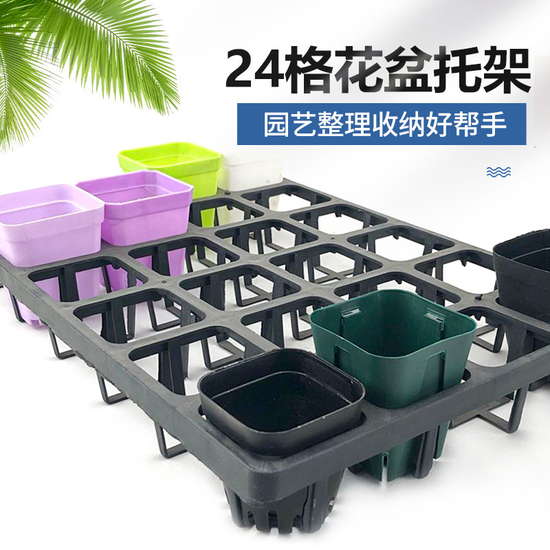 速发小植方花盆象盆托架整理筐叶插育苗盘育苗盆收棚种黑大纳整理