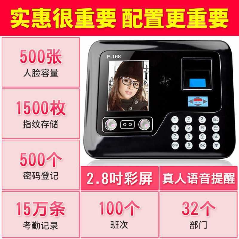 速发爱宝F-卡61人脸考勤机指纹式打8机面部刷脸手指指纹识别签到