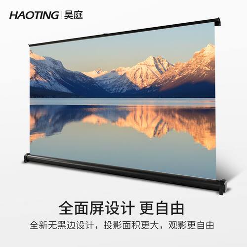 速发新品昊户高清桌面幕布家用办公投携式移动投屏地升庭外可影