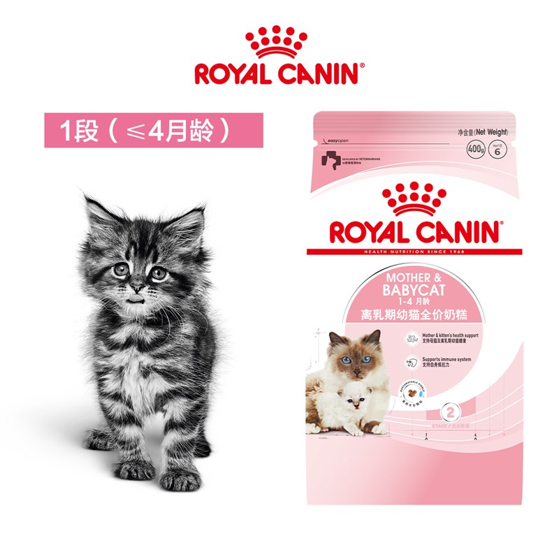 速发/乳K4离B期幼糕全价奶猫400G孕猫及1-4月龄英短美短主粮