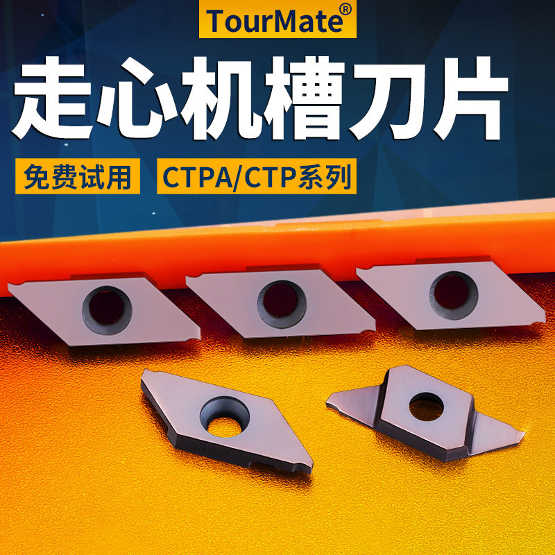 速发CTPA15FR走心机刀片割槽刀粒CTP15FR平斜口槽切断车刀不锈钢