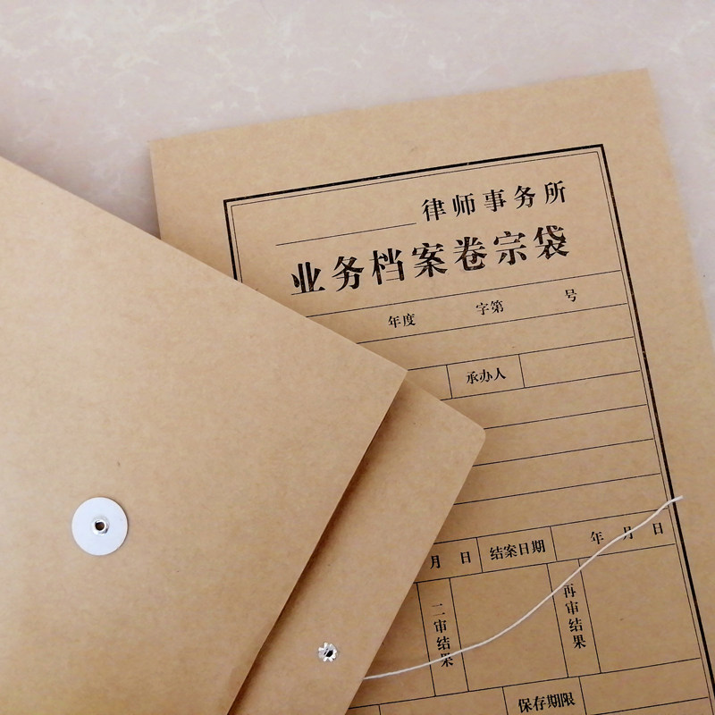 速发50个装律师业务档案袋 律师资料文件袋档案卷宗袋收纳袋A4 牛
