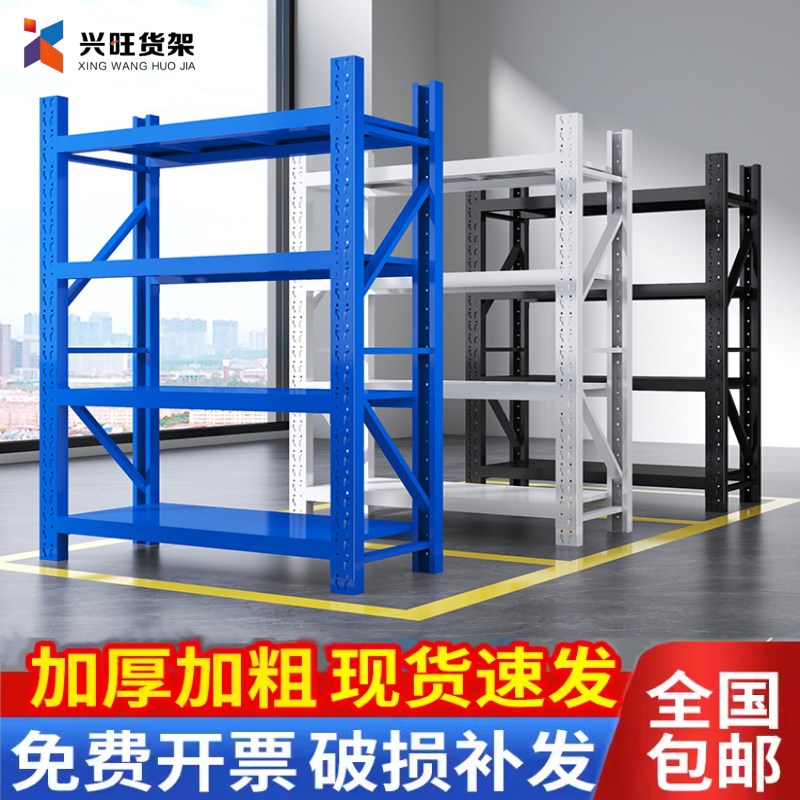速发仓储货库仓库储物架家置杂物落地用物架架房承重铁架子超市展
