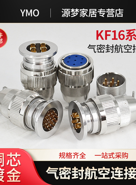 速发玻装封璃气密封K插法兰16真空插头 电连接器 航空F头