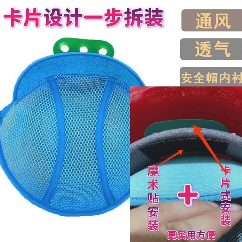 现货速发安全帽工地头盔内衬建筑施工内垫舒适健康透气通风吸汗可