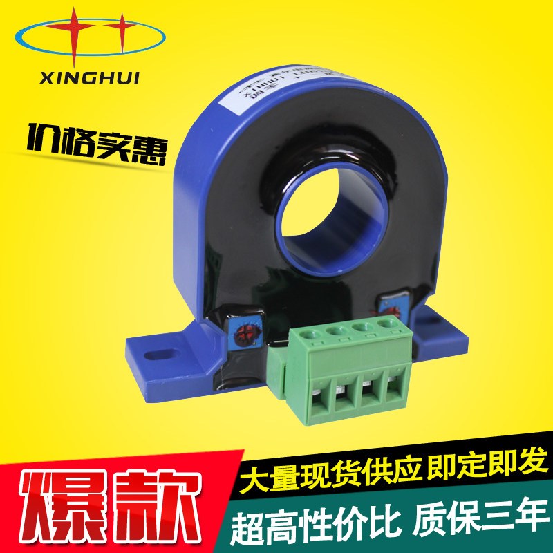 速发高精度霍尔电流感测器器测量范围0-00A以内/穿孔直径20mm/40m