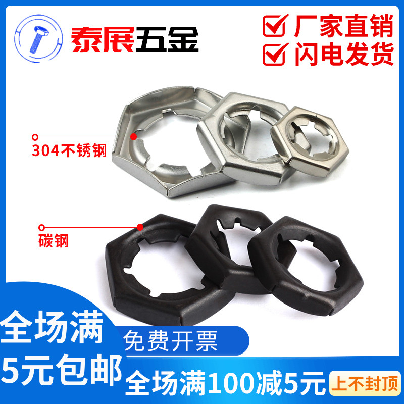 速发扣紧螺母04不锈钢D车767碳钢黑扣紧螺母汽I冲压紧B805锁G螺母