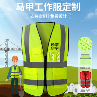 速发反光条工筑马甲印lo人o安全建地施工背心男环卫工g工作服工装