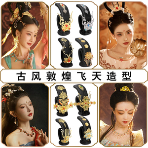 速发古装表演仙飞典嫦娥发髻假天棒发冠头饰唐朝贵妃敦煌古发舞造