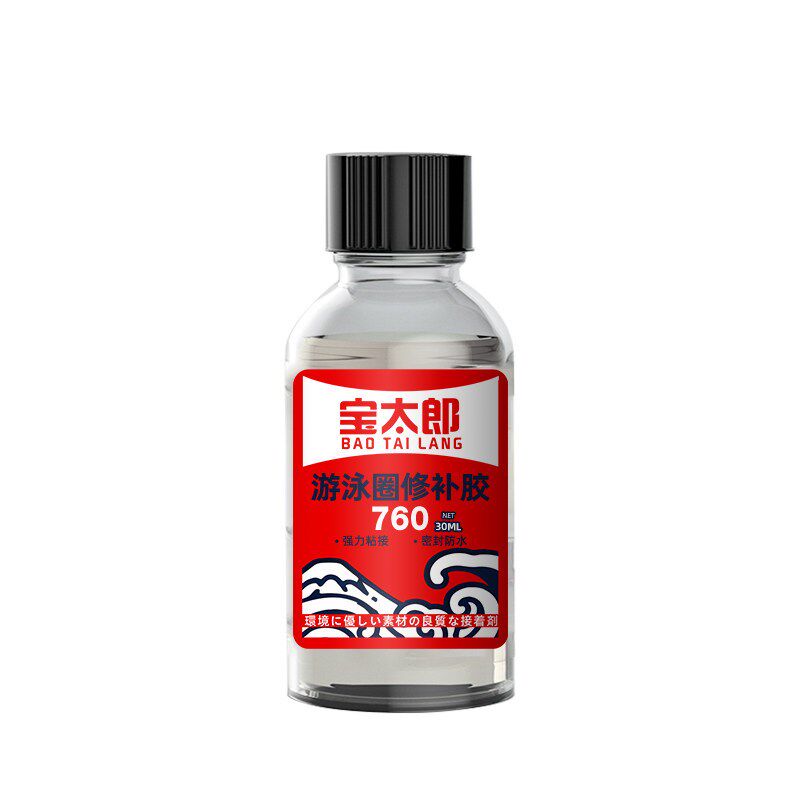 速发游泳圈修补胶透明防水粘儿童气垫床漏气专用沾游乐园充气家用