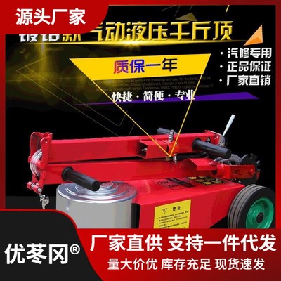 现货速发新款卧式气动液压千斤顶4080吨100120T汽修补胎气压千金