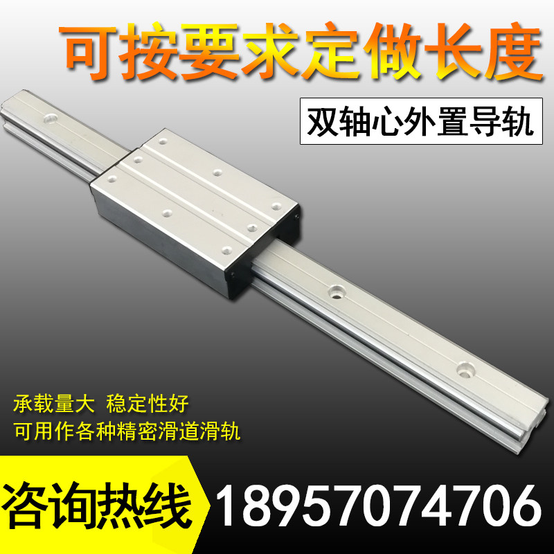 现货速发外置双轴心直线运动导轨滑块重型机械滑轨滑台方铝型材滑