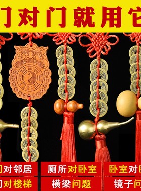 速发五钱镇大压门槛挂件开口铜葫芦解决宅门对门窗床厕所横梁压冲