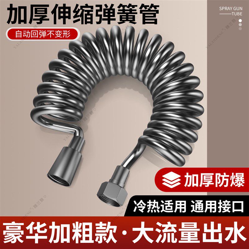 速发德国伸缩水管马桶高压水管喷枪软管卫生间冲洗管进水管弹簧管