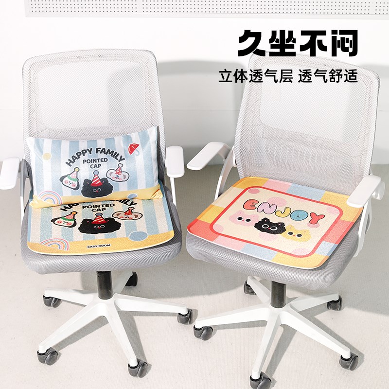 速发夏季家用坐垫透气汽车座套屁垫防滑隔热久坐神器四季通用凉垫