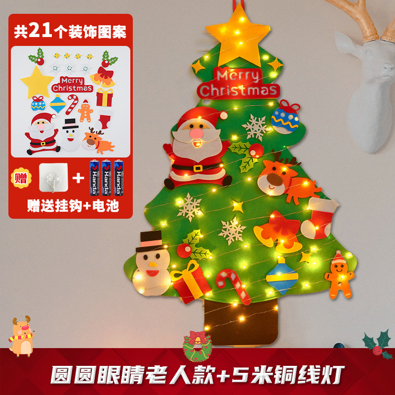 速发毛毡圣诞树材料礼绒布创意玩具装饰2024新童家用儿款益智包物