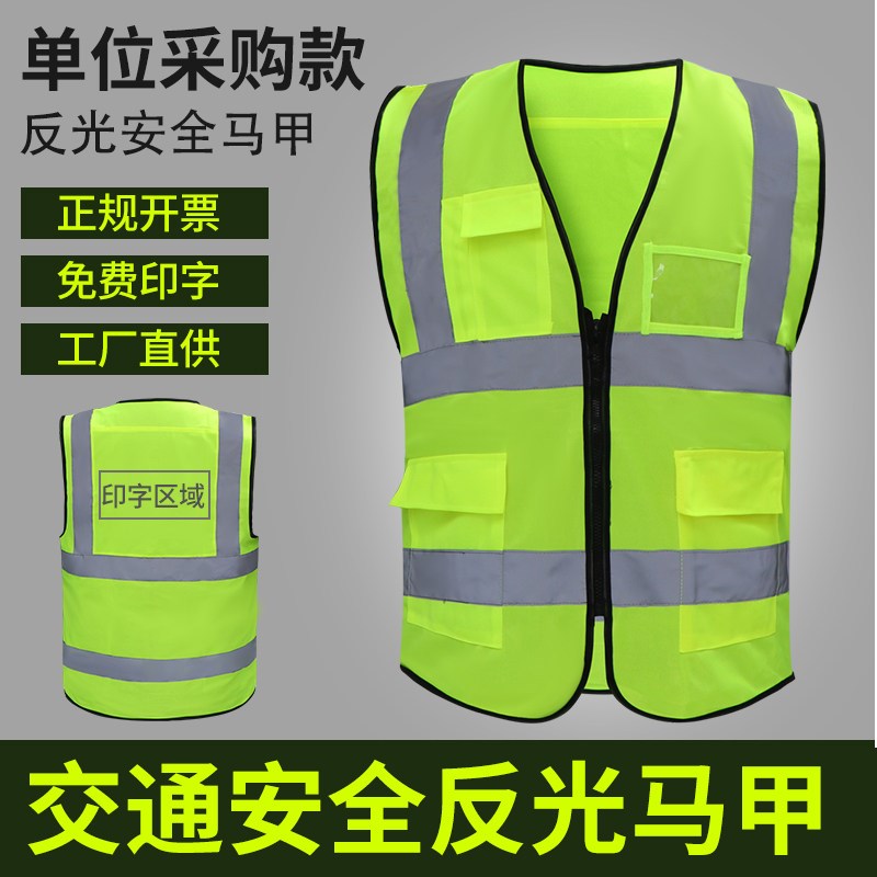 速发黄马甲交通服高档治安巡逻夜间工作服男网布透气