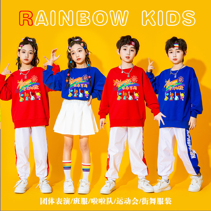 速发出童街儿套装六一小学生色啦啦队表演服装幼儿园啦啦操演舞服