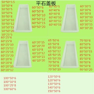 速发高速市政铁路水沟平面水边缺口暗沟平石沟盖板塑料平泥预制品