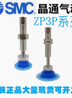 速发W开袋吸盘ZPP-T20/T25/T2/T40/250JT2SF-C-WG-AG01/0T/0/04