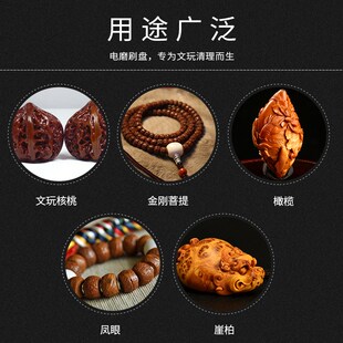 速发电动手玩刷盘猪鬃毛纳包抛光上色核桃金刚菩提文串米浆清理工