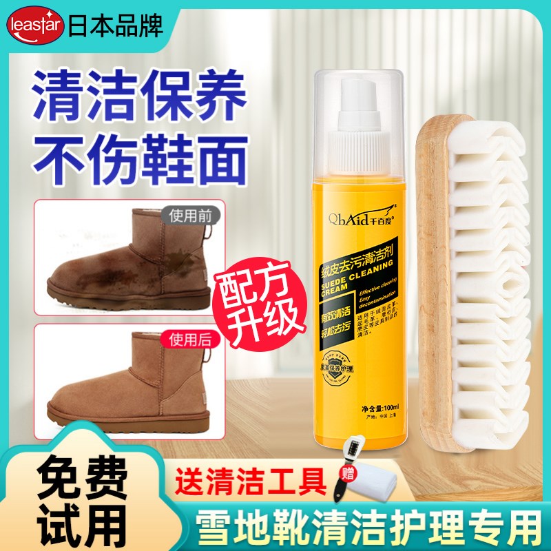 速发翻毛清洁护理打理神器毛皮雪地靴清洗剂棉反绒面补色磨砂鞋粉