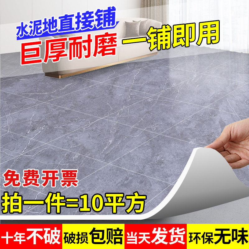速发铺厚地毯卧室大面积全加家用防水泥地面木地房铺垫毛坯板塑胶