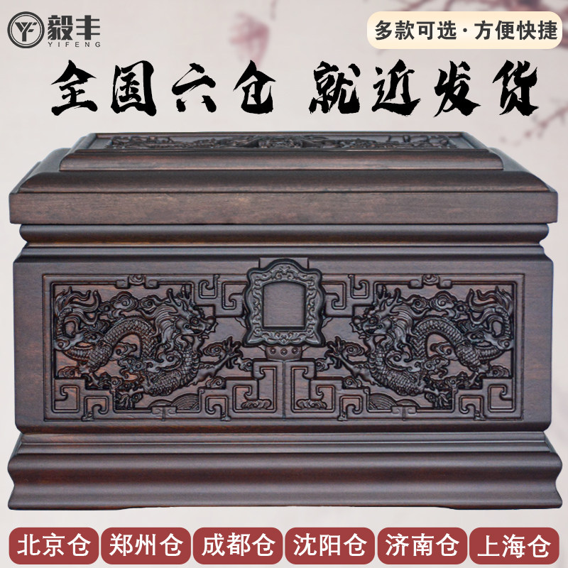 速发多仓就近发货汉白玉黑檀金丝楠实棺盒防潮盒迁坟木材