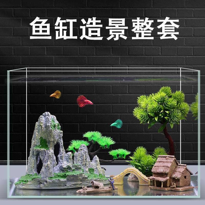 速发鱼缸造景装饰假餐水族小摆件套山沙子底砂水草箱布景植物套装