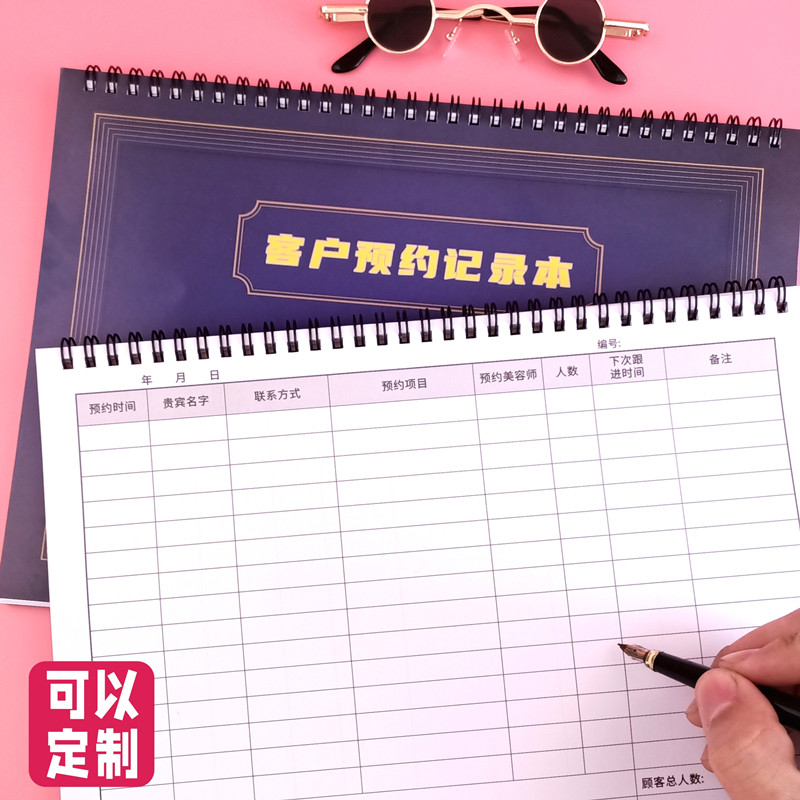 速发客户预约登记本院铁客预约圈时间表活页顾本美睫美甲