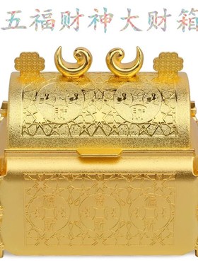 速发李居明五福财神大财箱常装摆放至居宝财箱家尊办公年饰摆件