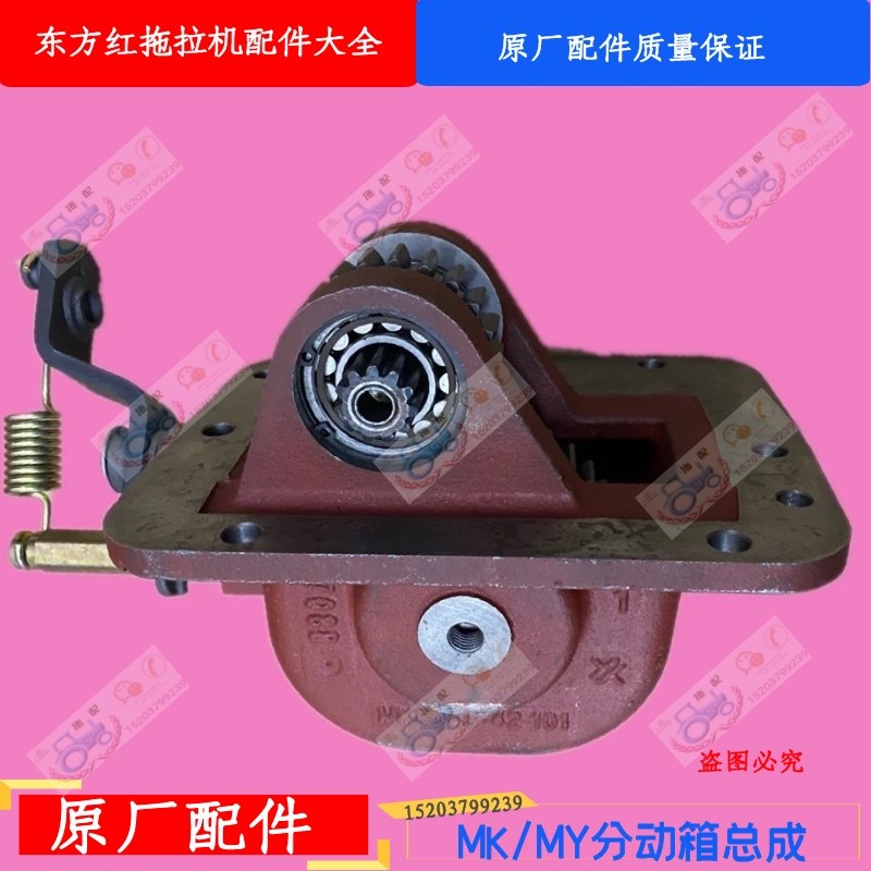 速发拖拉机配件MY804-04-厂驱04前桥四0分动箱总成原1保证