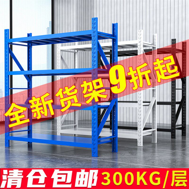 速发仓库包架多层多功能家用铁架子清手二仓货邮置物架重型仓储储