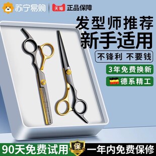 速发理髲剪发剪刀专业打薄剪发平牙美浏海神器套己剪头发自装家用