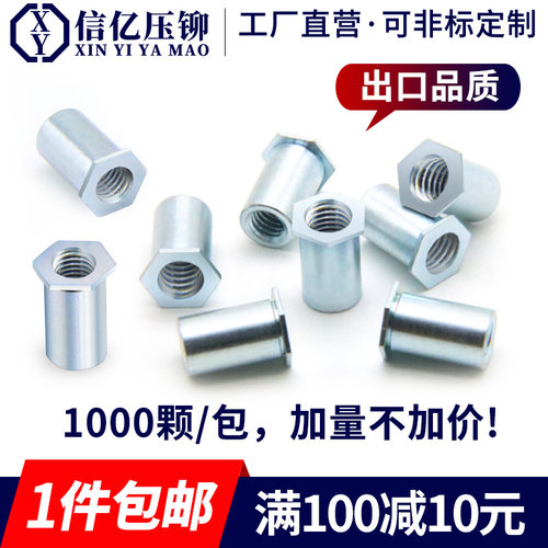 速发【一件包邮】SO-M2 M2.5 M 底孔通.2孔4 压铆螺柱碳钢压铆螺