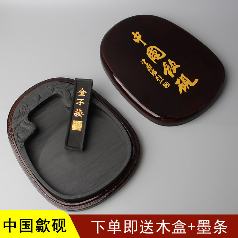 速发原石砚台刻雕龙纹安徽歙砚端砚盘墨磨可盘墨条毛笔研磨
