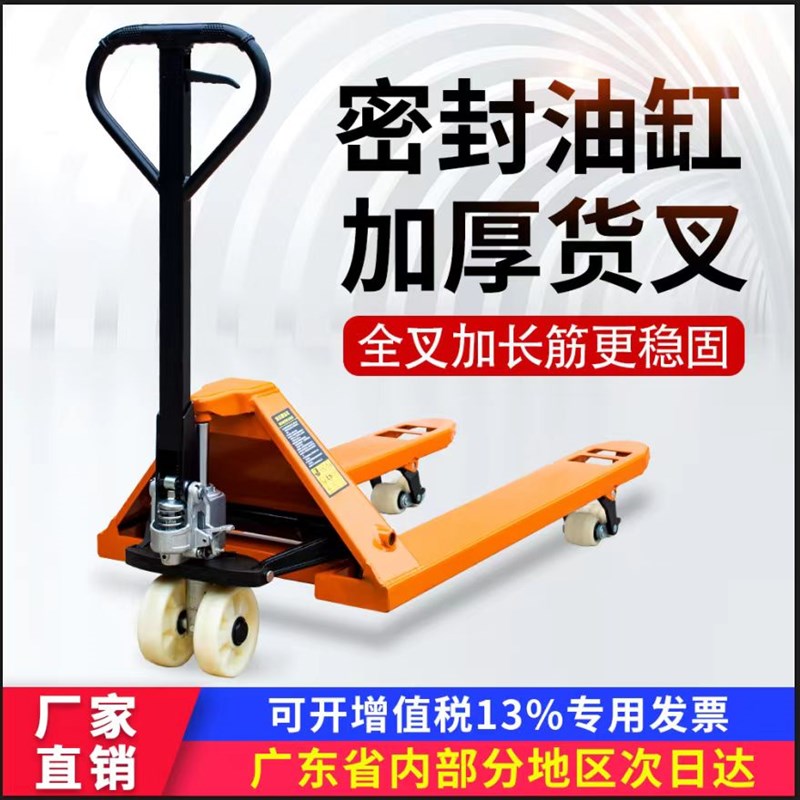 速发压力克运欧搬液车尼龙轮加长手动地牛叉车2吨吨5吨小型托盘车