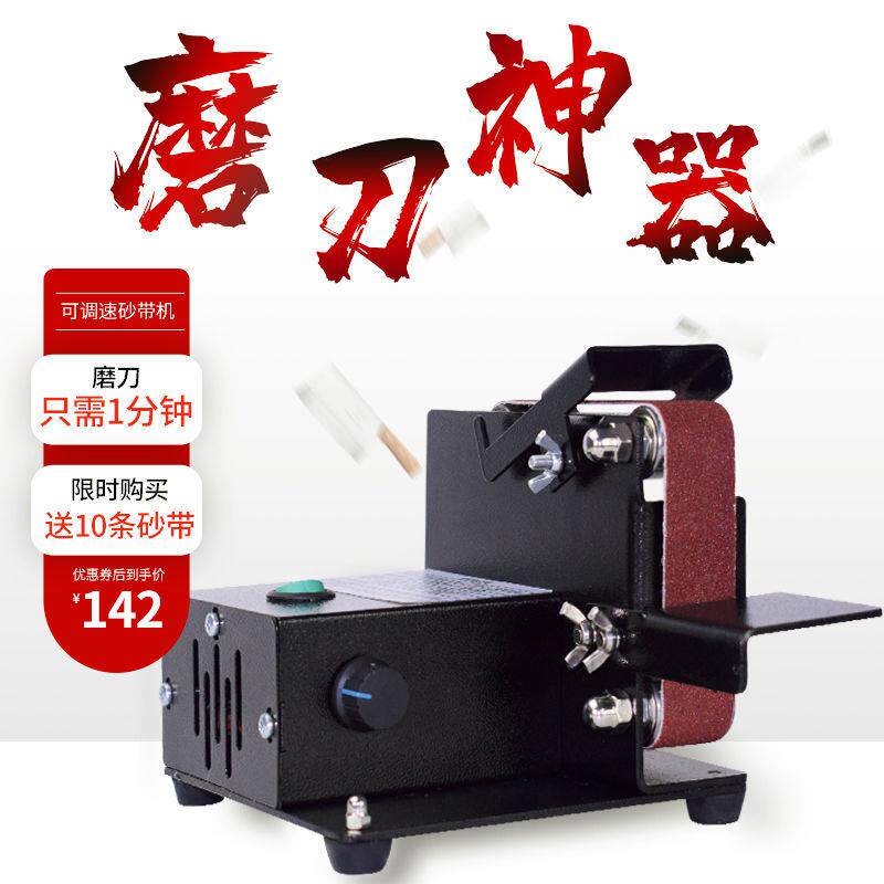 速发机打迷你电动砂带机磨刀神器砂纸小 型磨机木工台式砂带机