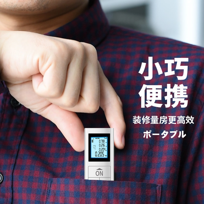 速发测距仪手持电子尺测器仪器高精度量房量神仪测距离仪器