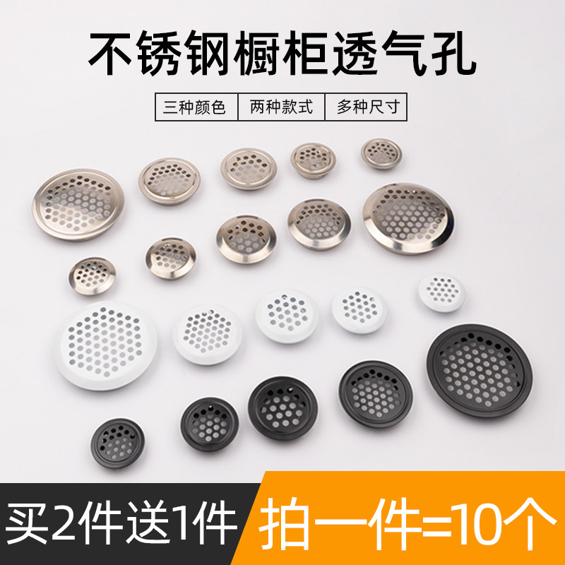 速发不气钢透衣孔橱柜散热排锈孔鞋柜气柜通风孔透气网装饰盖出气