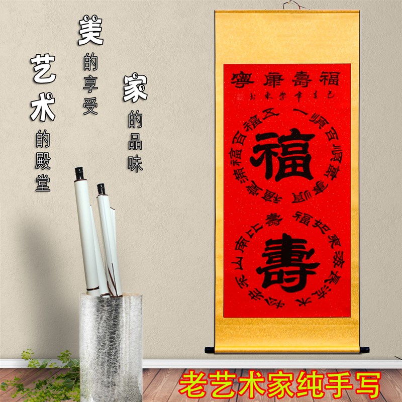 速发字画寿字百寿画送老人长辈过寿贺寿礼品已装裱 挂画