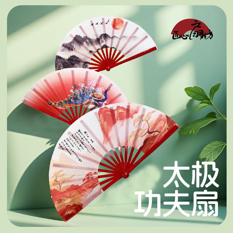 速发太极功夫扇响扇高档塑料骨双面太极扇中国风武术扇舞蹈扇表演
