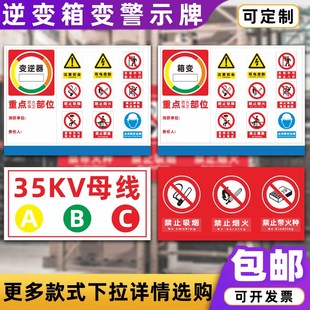 速发光变逆伏器标识牌箱变警牌牌字母线提示示户外铝板反光膜警示